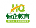 邯鄲恒企會計(jì)