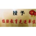 衡陽(yáng)市飛雁學(xué)校